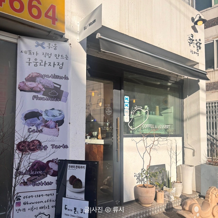 쿠움 사진 2