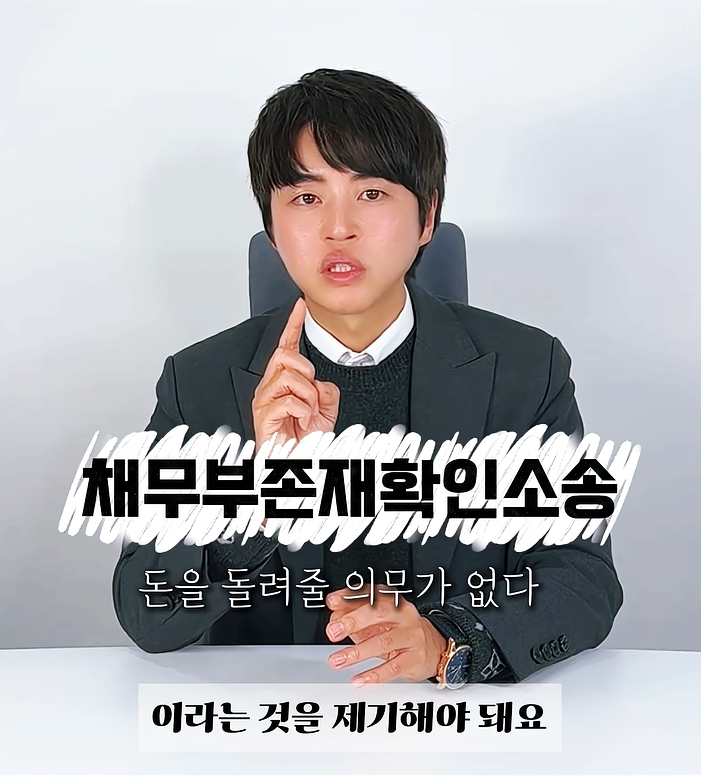  중고거래 후 걸린 통장 지급정지 풀 수 있을까? 채무부존재확인소송 필요 이유