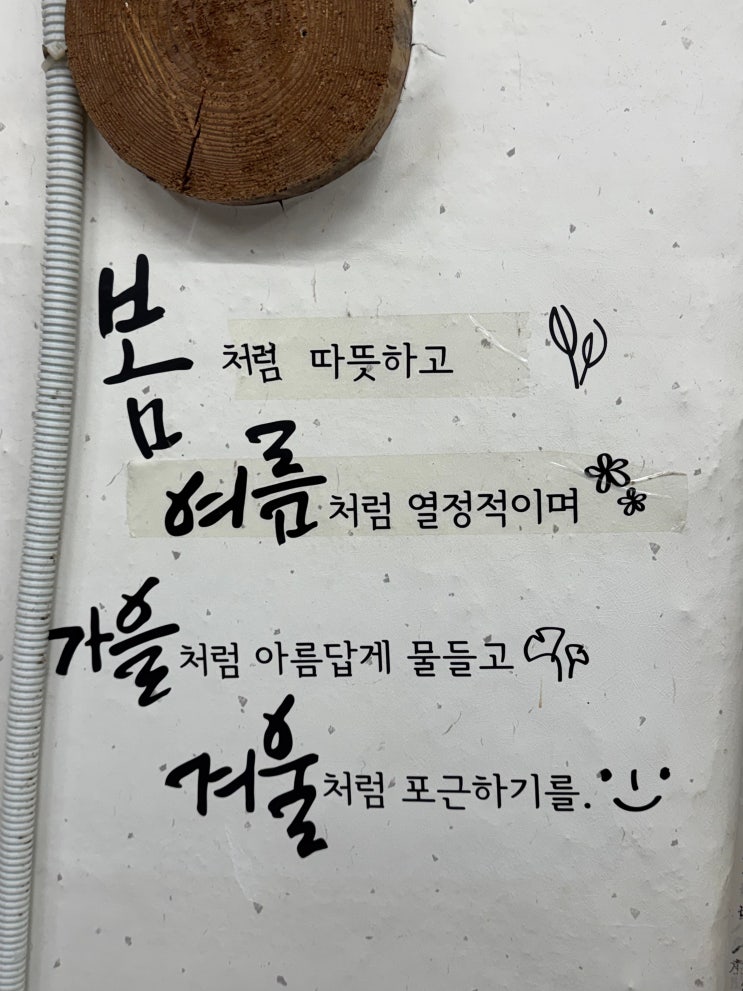  장평 코다리 맛집 내가찜한코다리찜 장평점