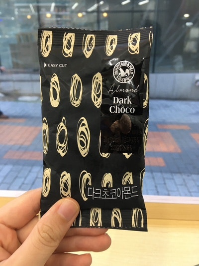 산과들에 다크초코아몬드 후기, 마카다미아 느낌? 쌉쌀한 다크 초콜릿 간식 리뷰