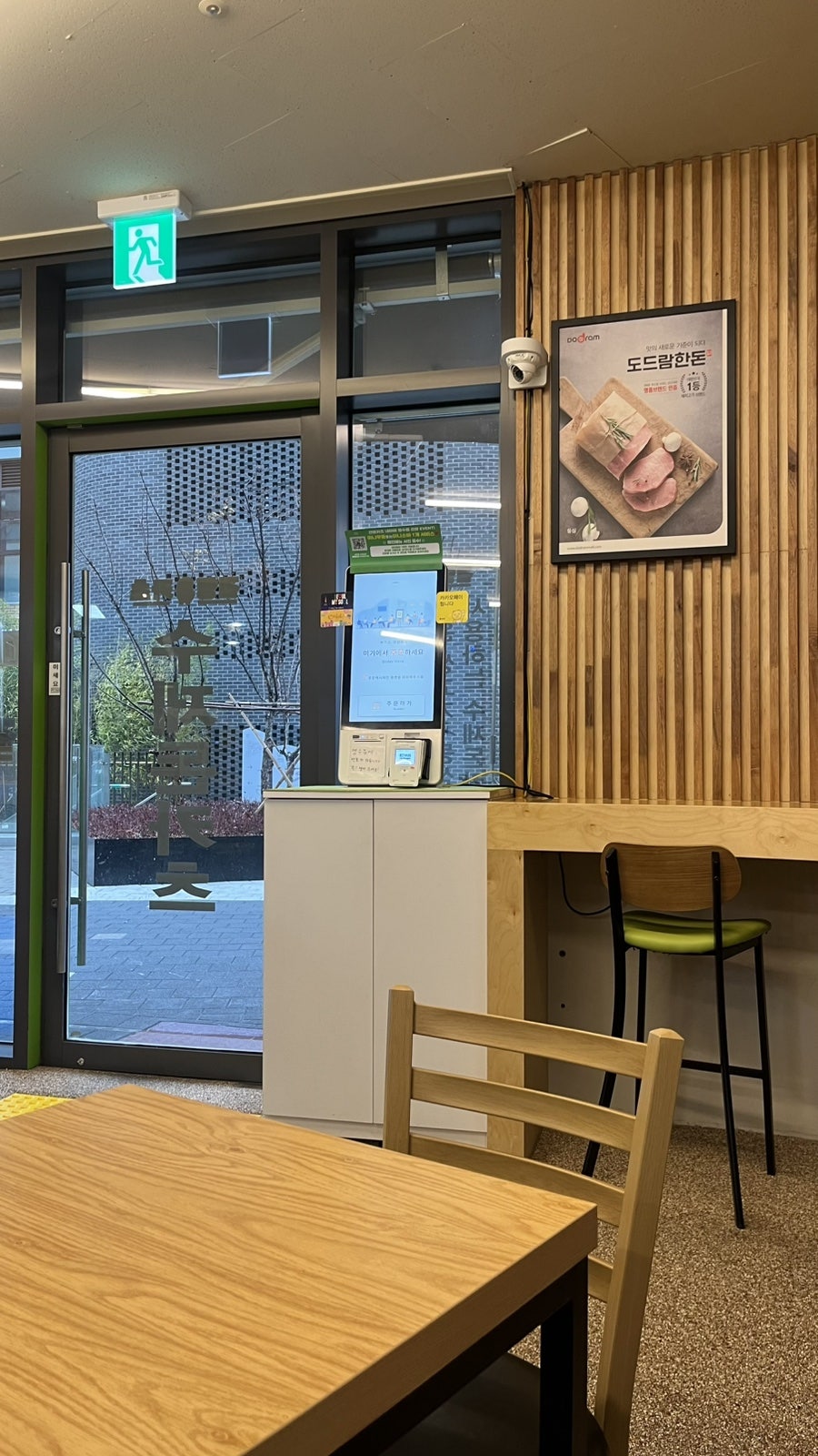 건행카츠 사진 3