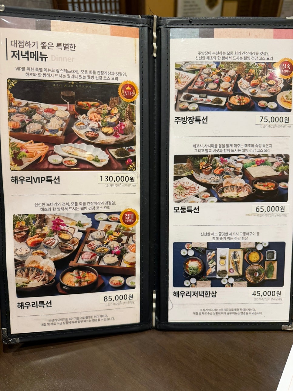 해우리 명동점 사진 6