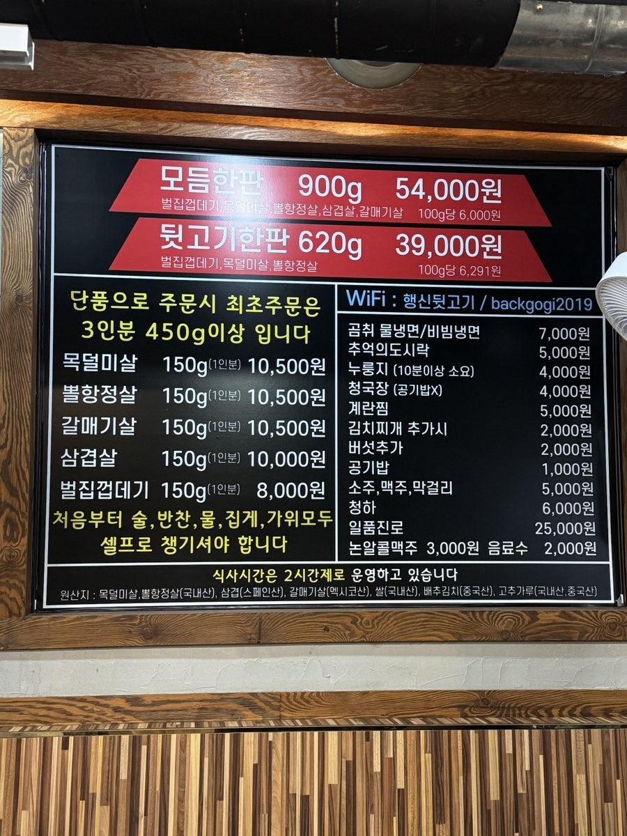 행신뒷고기 사진 4