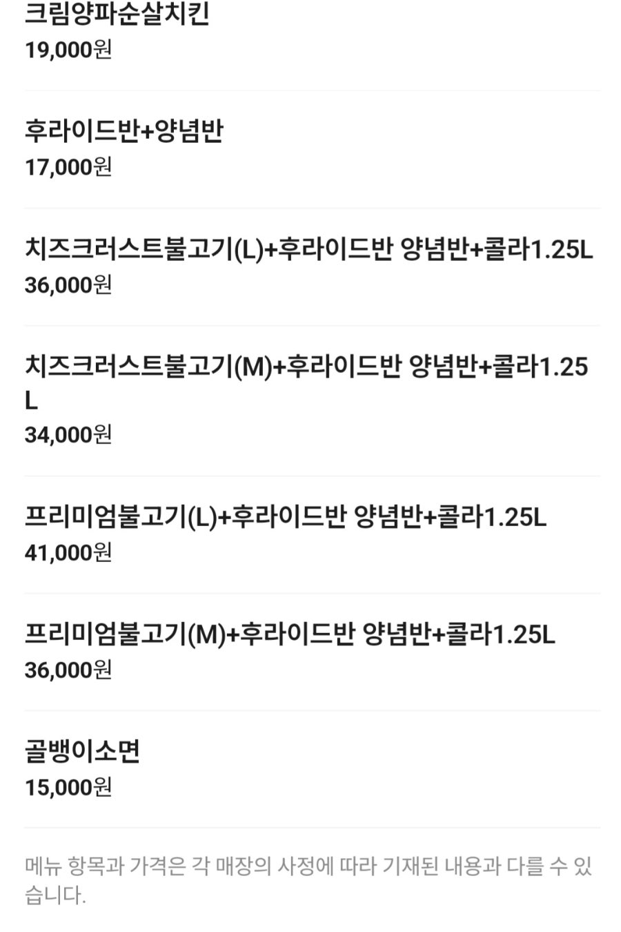 다사랑치킨피자 송천2호점 사진 5