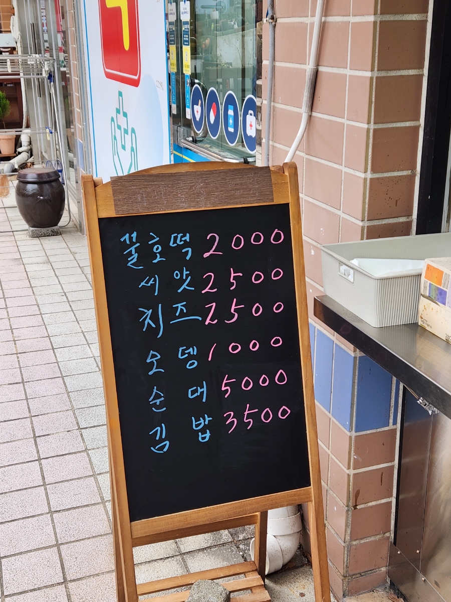 민수네호떡 사진 5