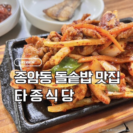 타종식당 사진 1