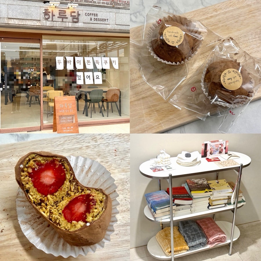하루담 사진 1