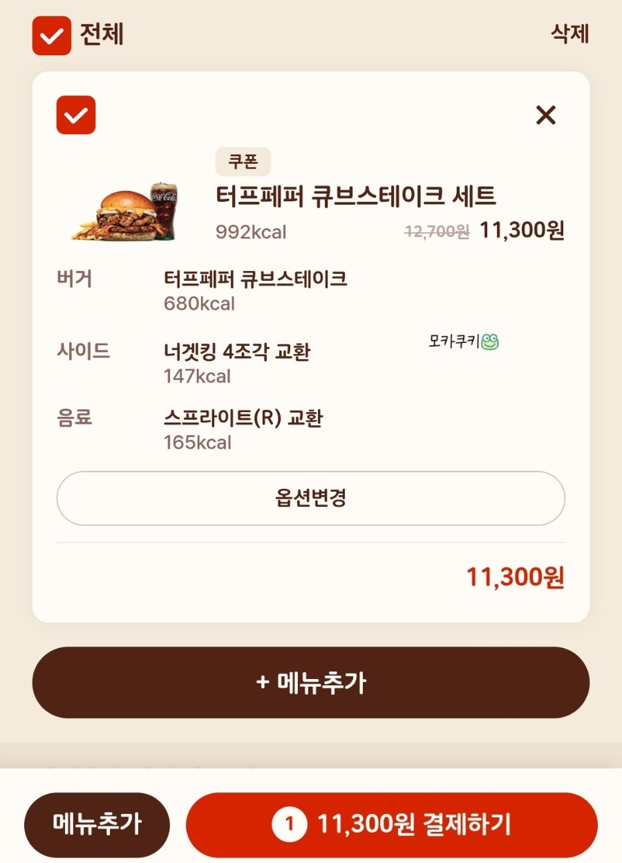 버거킹 과천중앙점 사진 5