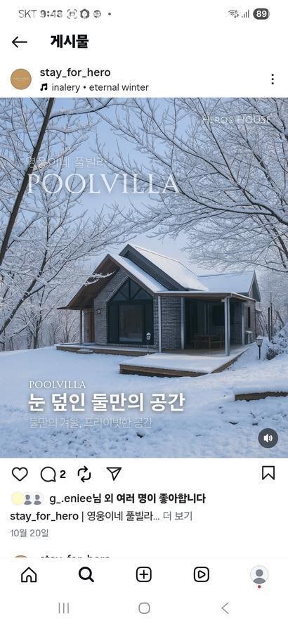 영웅풀빌라 사진 2
