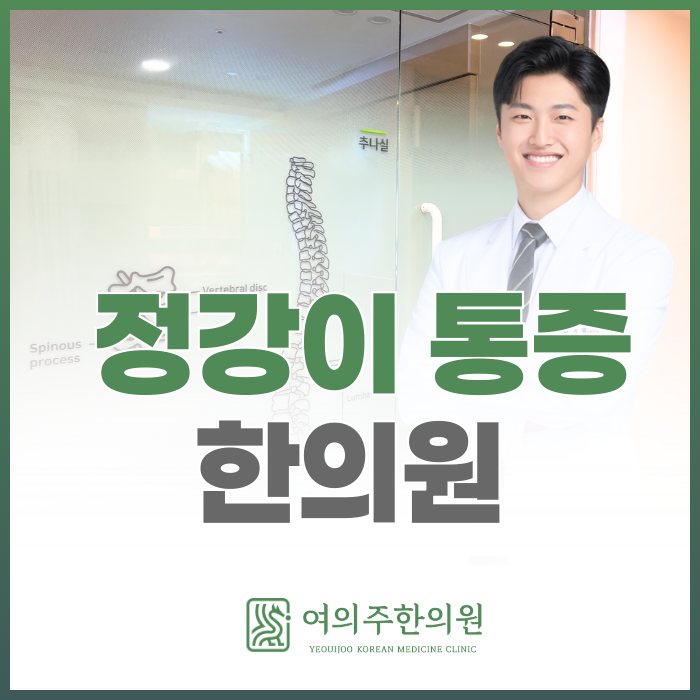  정강이 통증 한의원, 신스프린트 방치하면 큰일납니다.