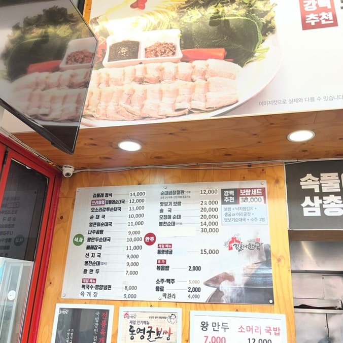 김둘레순대국 가양점 사진 5