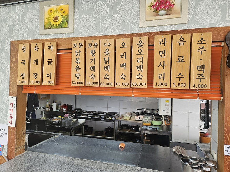 순이네짜글이 사진 1