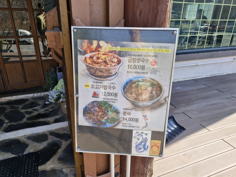 뾰루봉쌀국수 사진 6