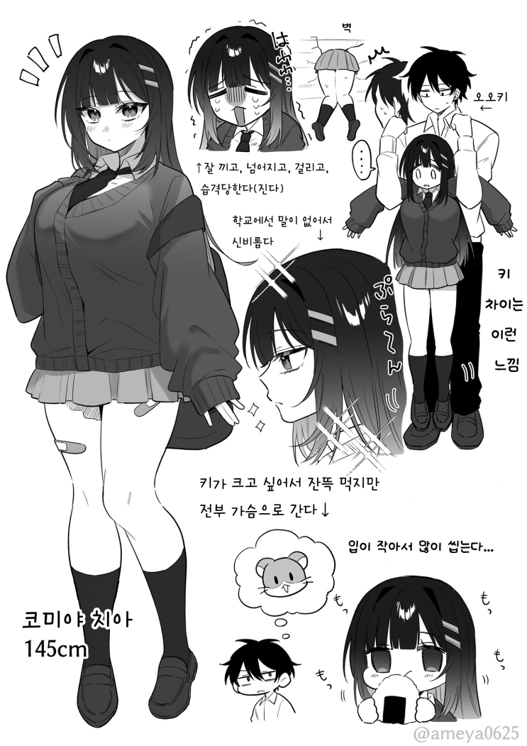  작은 동물계 JK 프로필 / 삶이 잘 안 풀리는 소동물계 JK 이야기 - [오리지널 만화][웹코믹]