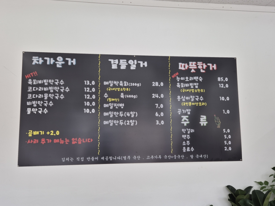 한율막국수 사진 4