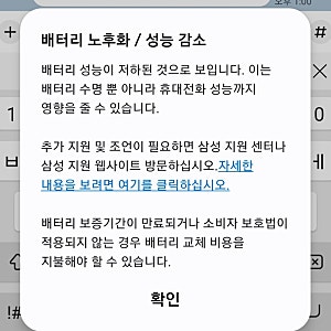 삼성전자 서비스센터 방문 * 갤럭시 노트 20 배터리 교체 및 필름 교체 비용 가격