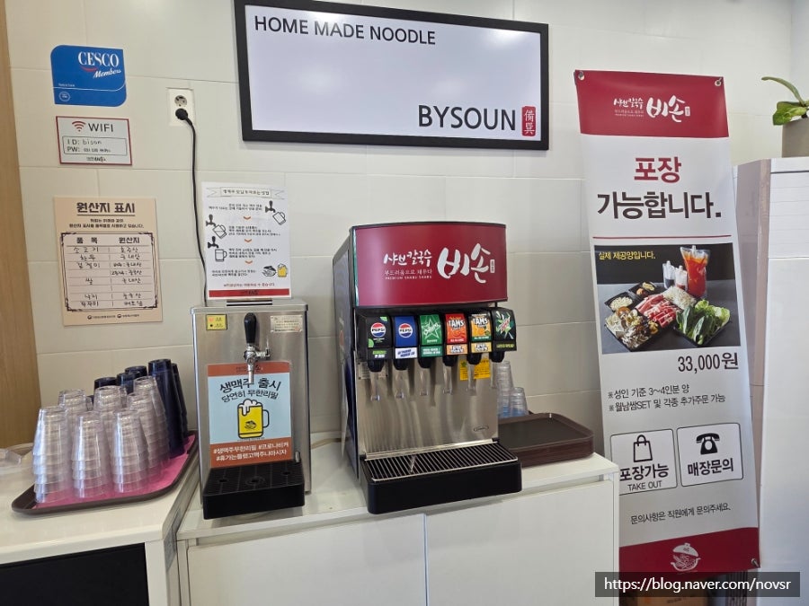 비손샤브칼국수 포천점 사진 6
