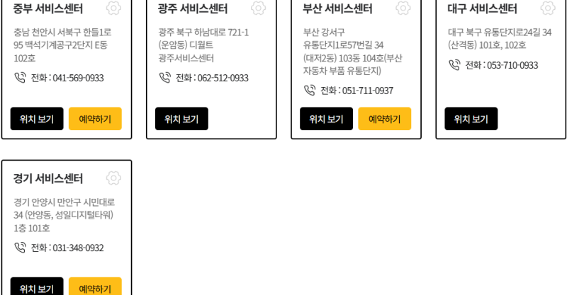 디월트 고객센터 전화번호 AS 신청 상담원 연결 방법