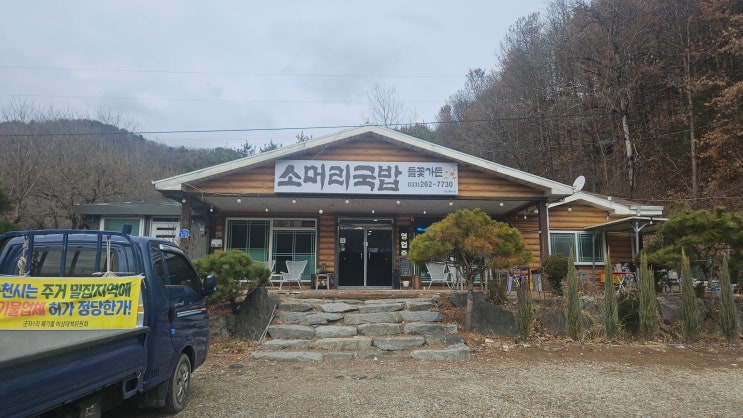  [춘천 식당] 남춘천CC 5분 거리! 새벽 5시 오픈 들꽃가든 솔직한 순대국밥 리포트