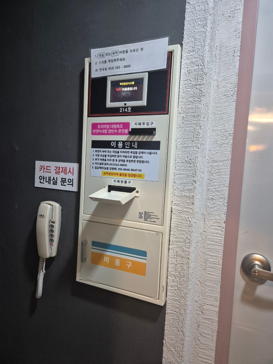 잠자리모텔 사진 2