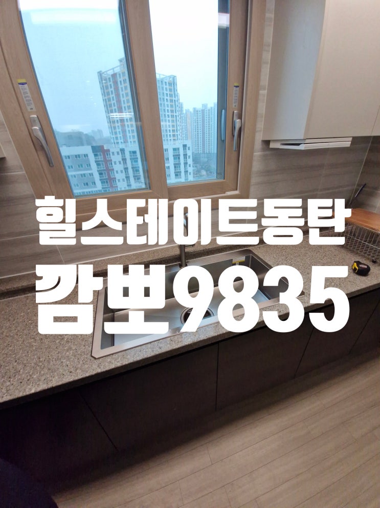  적은비용으로 큰 주방 인테리어 효과 줄수 있는 백조 깜뽀르테9835 순수 국내제품(EK-6001)
