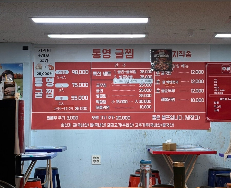 통영굴찜 사진 2