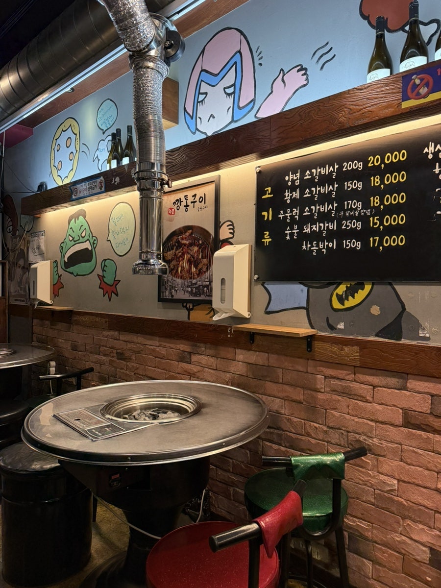 수촌깡통구이 사진 3