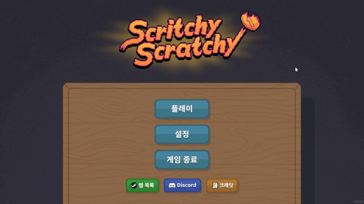  [스팀 넥페] Scritchy Scratchy 데모