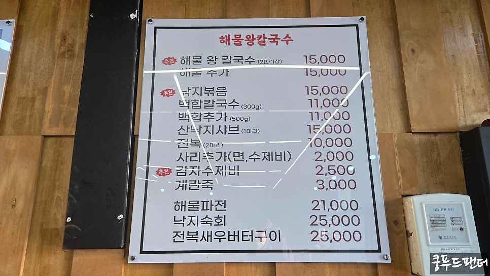 제주용담해장국&백합칼국수 사진 6