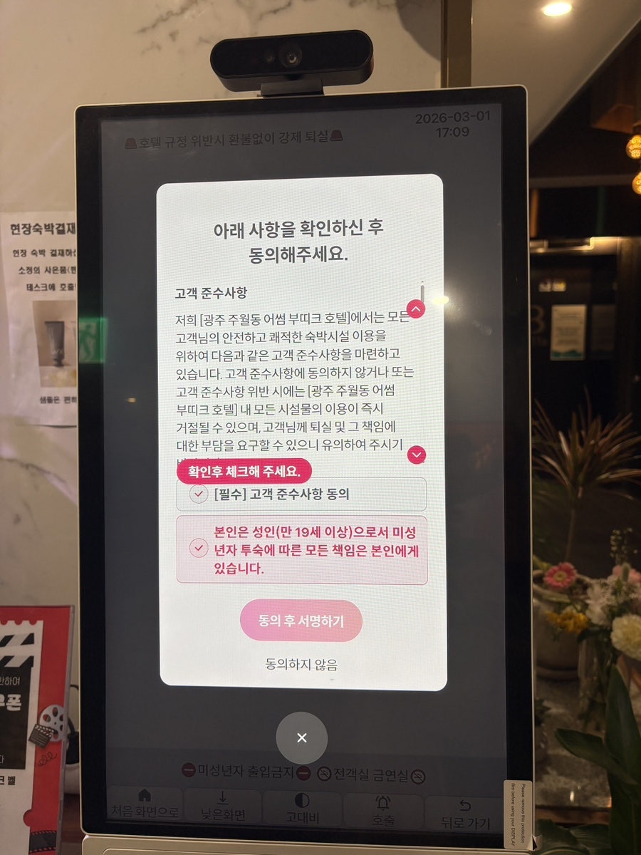 어썸부티끄호텔 사진 5