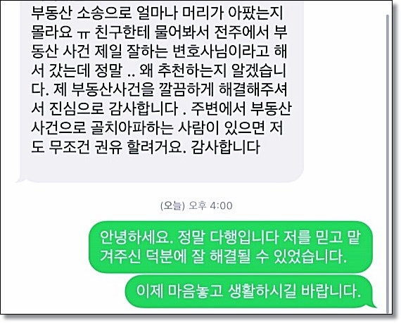 전주상간녀소송 패소하는 의뢰인특징 관련 사진