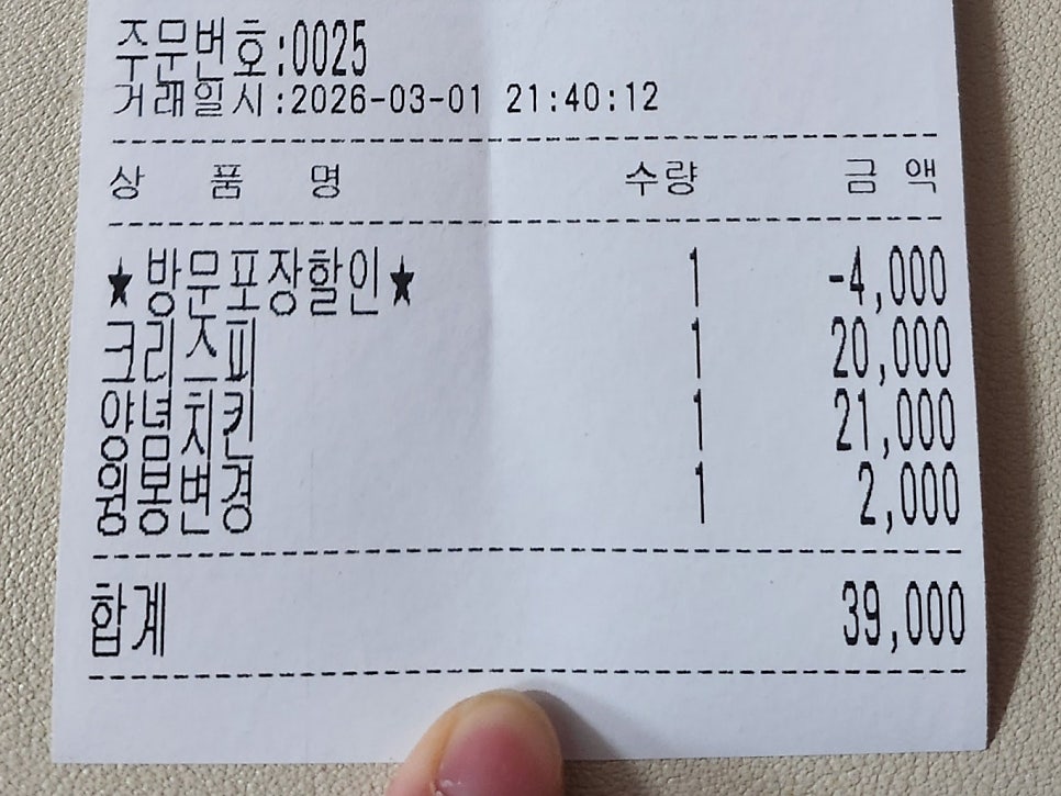 부어치킨 호매실점 사진 5