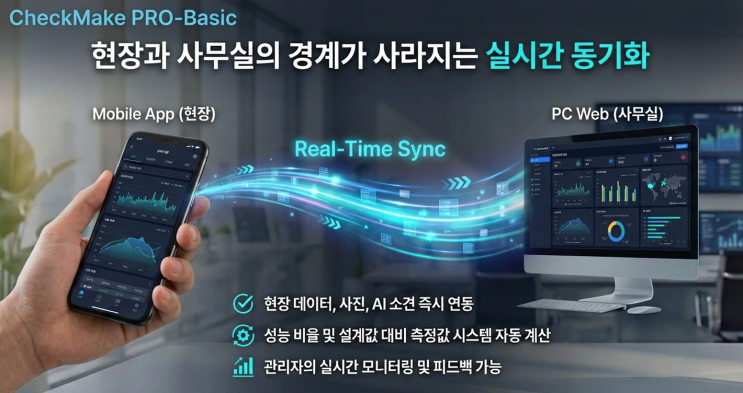  기계설비 성능점검 + 기계설비 유지관리자 AI Agent