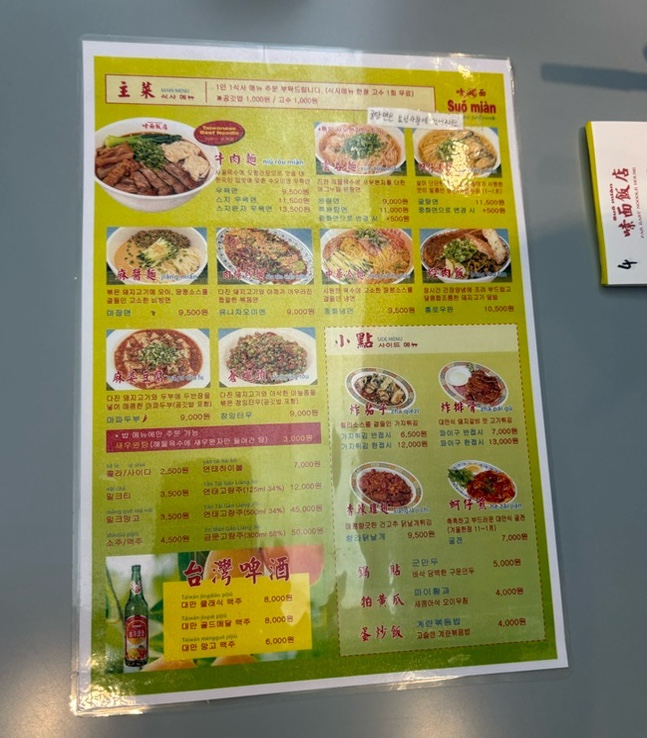 수오미엔두류 사진 2