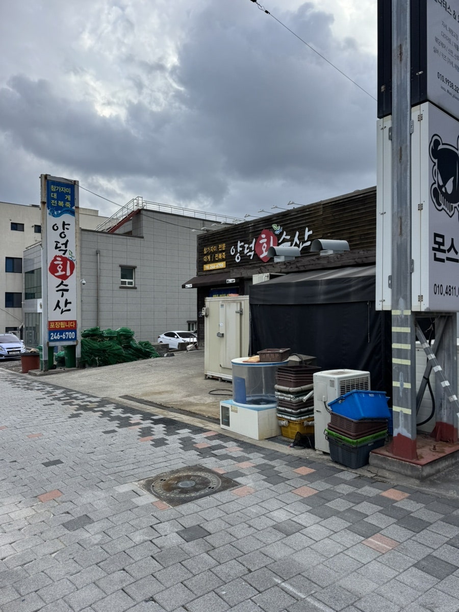 양덕회수산 사진 1