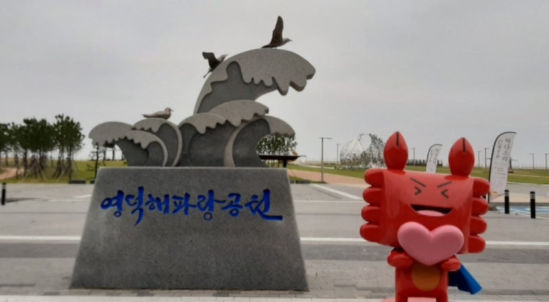 2026 제29회 영덕대게축제: 입안 가득 퍼지는 동해의 보물, 지금 만나보세요!
