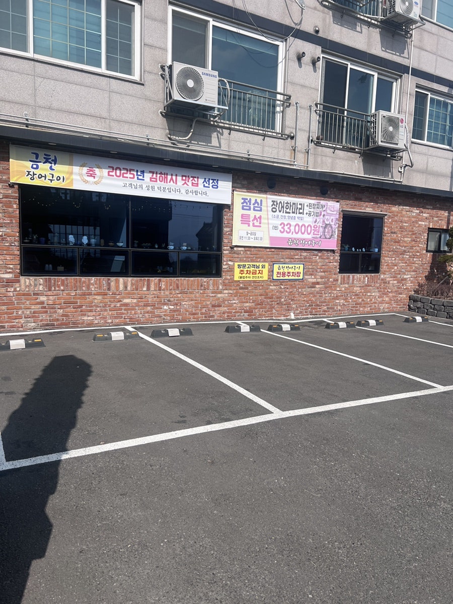 금천장어구이 사진 4