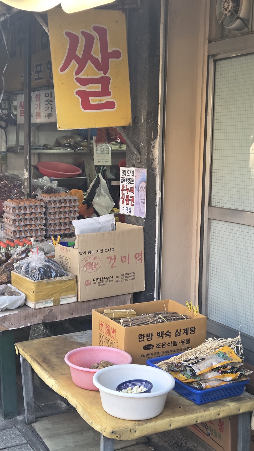 진미통닭 사진 7