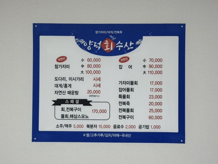 양덕회수산 사진 4