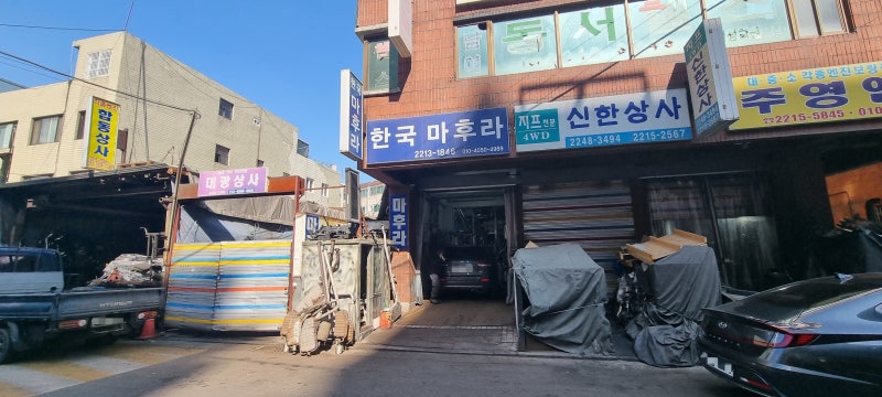 자동차 머플러 수리 전문, 장안동 한국마후라