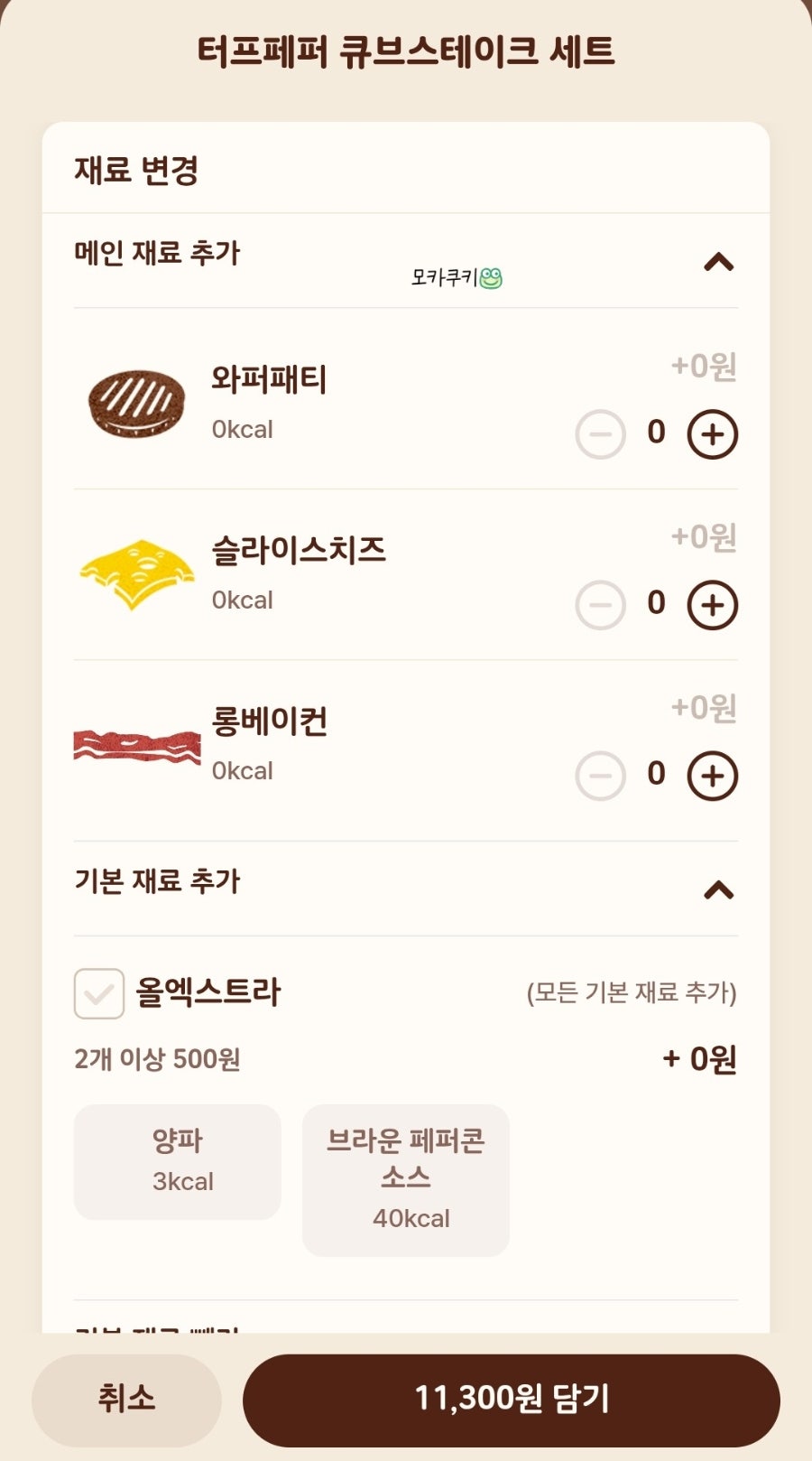 버거킹 과천중앙점 사진 3