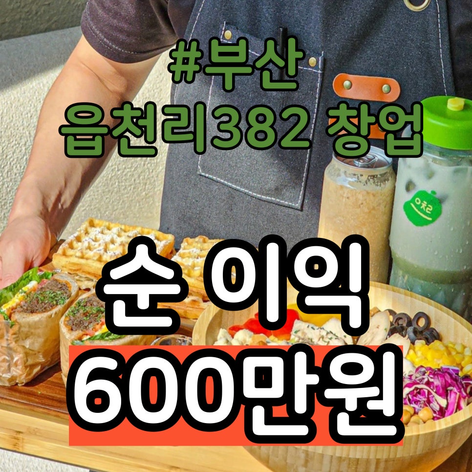 읍천리382 경북대가대점 사진 1