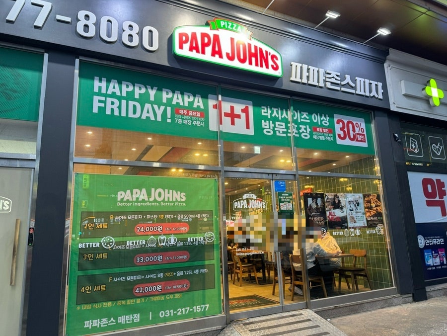 파파존스 매탄점 사진 1