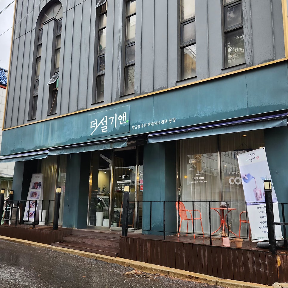 더설기앤 사진 2