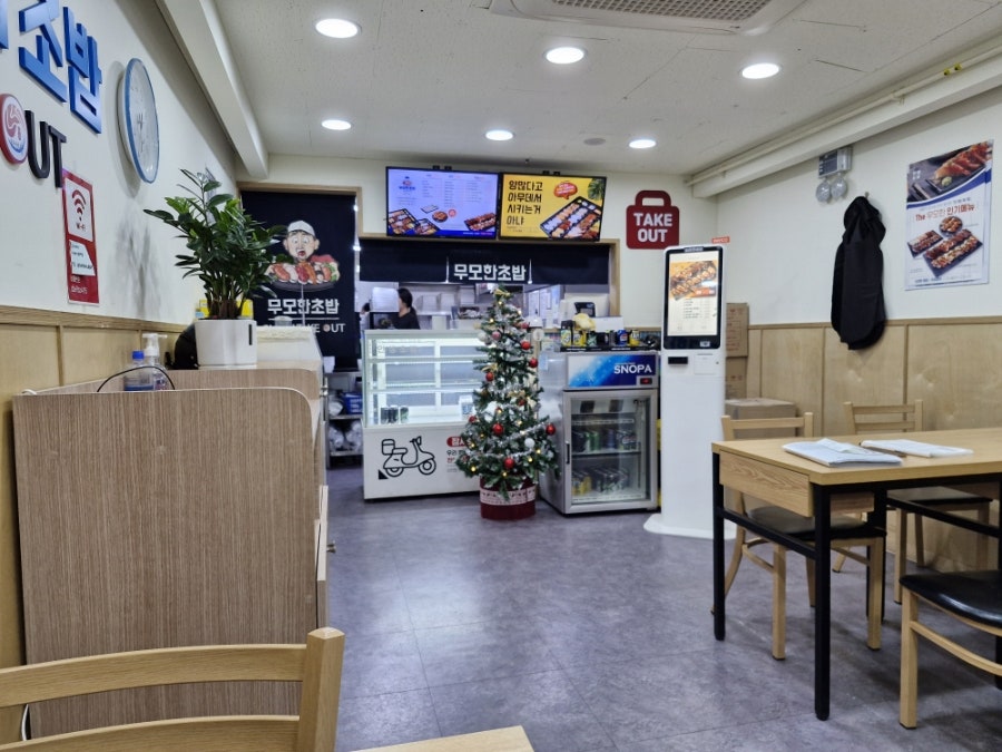 무모한초밥 충주중앙탑점 사진 6
