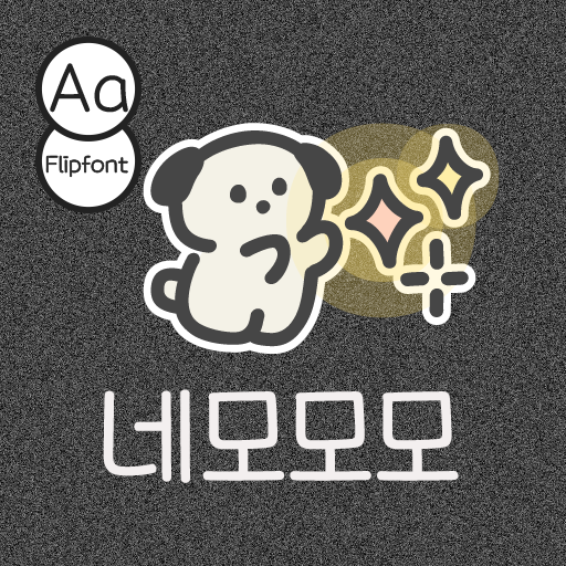  아이폰 폰트 TTF | Aa네모모모