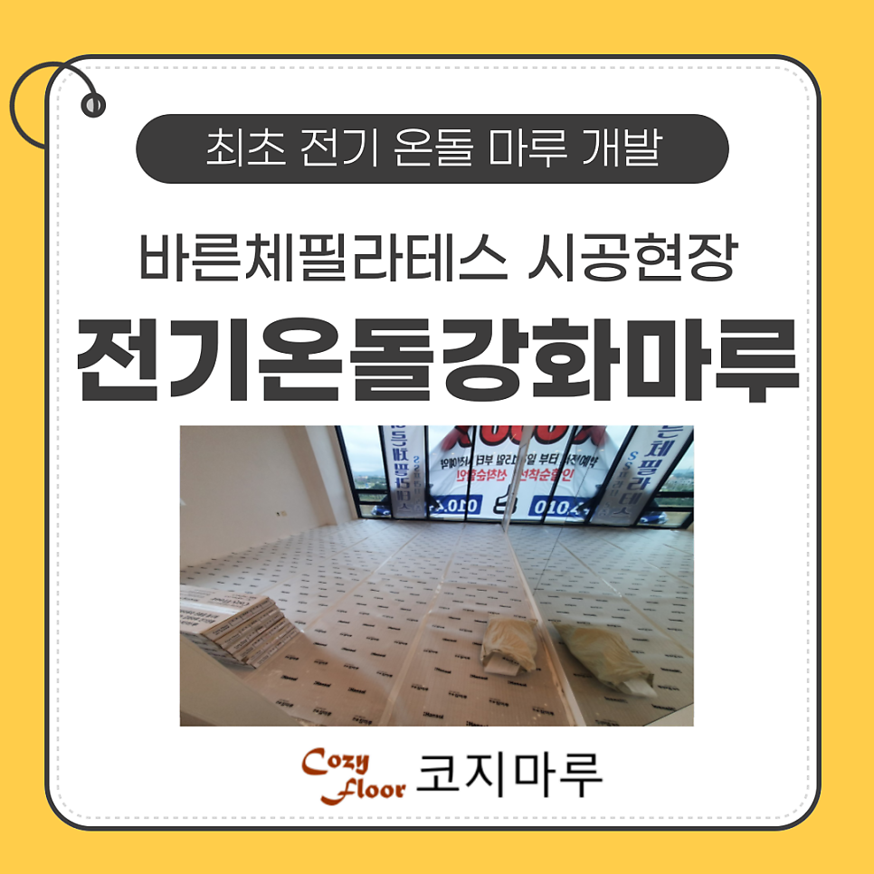 바른체필라테스 사진 1