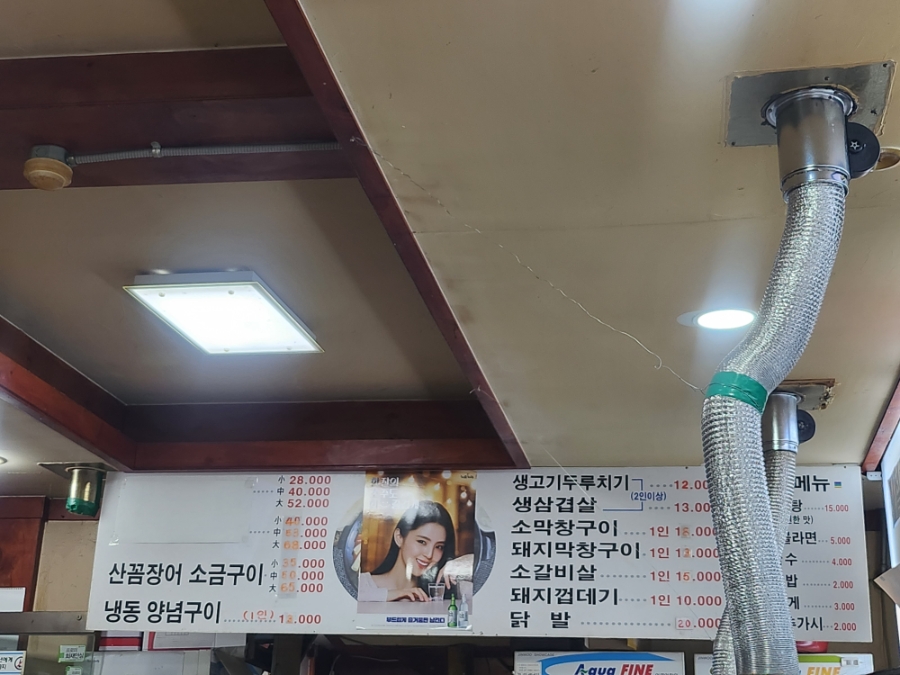 황가네숯불꼼장어 사진 3