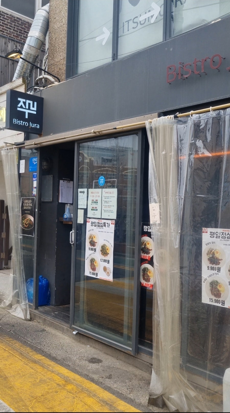 비스트로주라 홍대점 사진 2