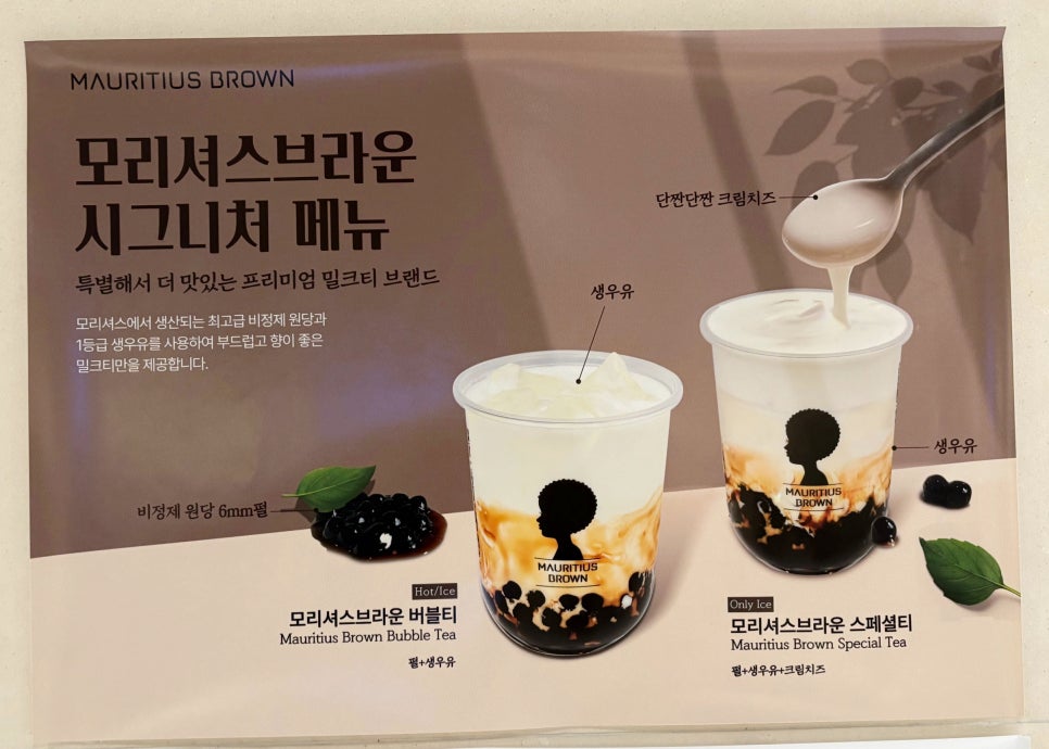 모리셔스브라운 인천공항T2점 사진 5
